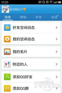 崩坏：星穹铁道跃迁测试版本 