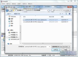 u盘中安装安卓系统,便携式智能体验新篇章