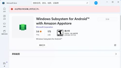 安卓系统能改成windows吗,安卓系统移植至Windows平台的可行性探讨
