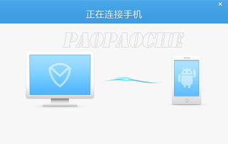 电脑版腾讯安卓系统下载,轻松体验流畅操作
