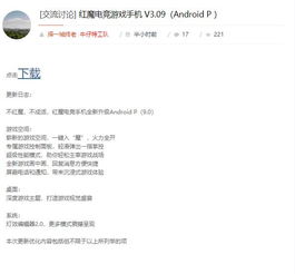 黑鲨安卓p系统退化,揭秘性能下滑背后的原因与应对策略