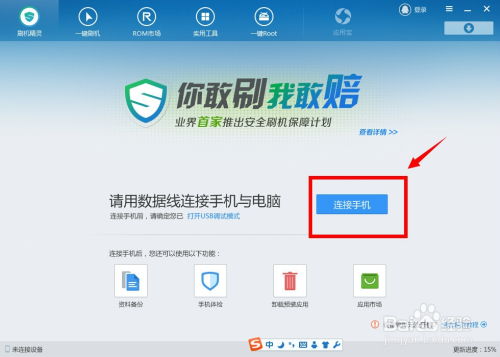 怎么给手机安装安卓系统,手机安装安卓系统的详细指南