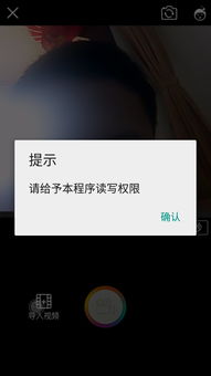 安卓系统软件读取权限,深度解读读取权限的奥秘