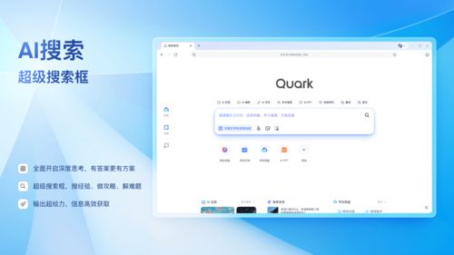夸克网盘app下载 