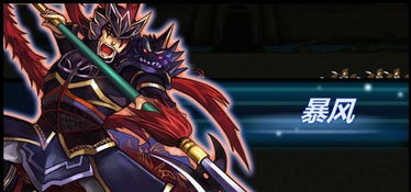 神魔三国志魔关羽安卓最新版下载 