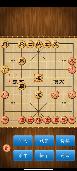 中国象棋免费下载 