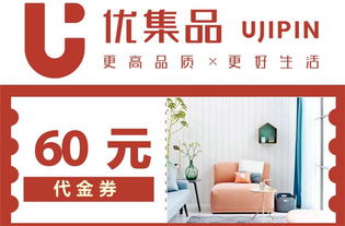 优集品