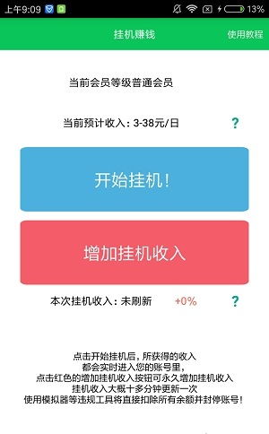 挂机赚赚 