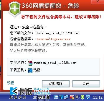 火绒安全软件app下载 