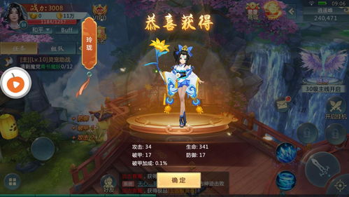 小龙王系统版本下载安卓,版本更新与下载指南