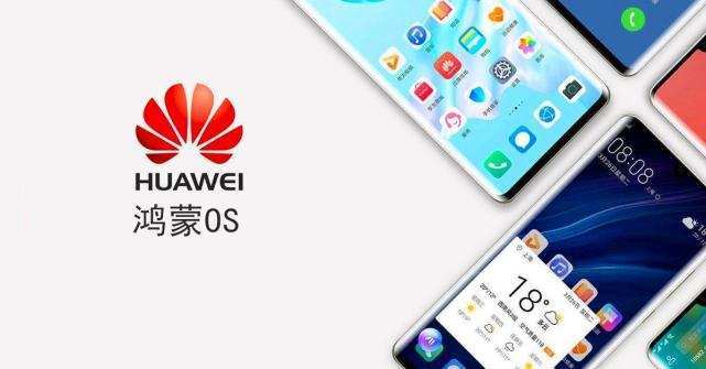 鸿蒙系统实际是安卓10,基于安卓10的智能生态新篇章