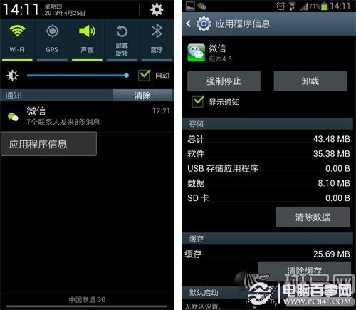 安卓屏蔽系统下拉框,提升手机使用体验