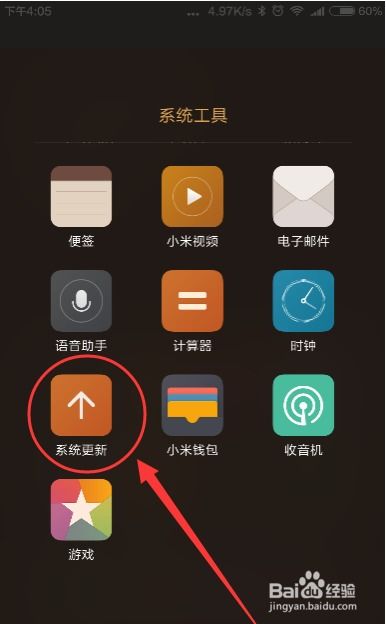 安卓机升级系统6,畅享智能生活新篇章
