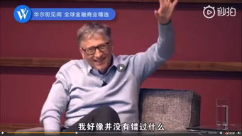 比尔盖茨错过安卓系统,比尔盖茨与微软的科技遗憾