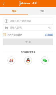 系统登录账号注册安卓版,畅享便捷体验
