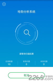 哈勃分析系统安卓版下载,哈勃分析系统安卓版下载指南