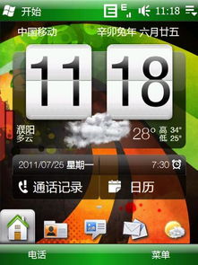 安卓系统好用的桌面时钟,实用好用的时间管理利器