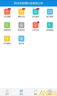 湖北移动oa系统安卓版,便捷高效的企业管理利器