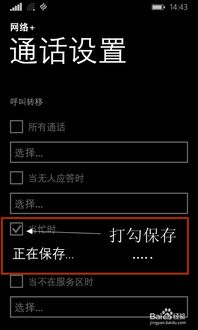 安卓8.1系统呼叫转移,呼叫转移功能全面解读