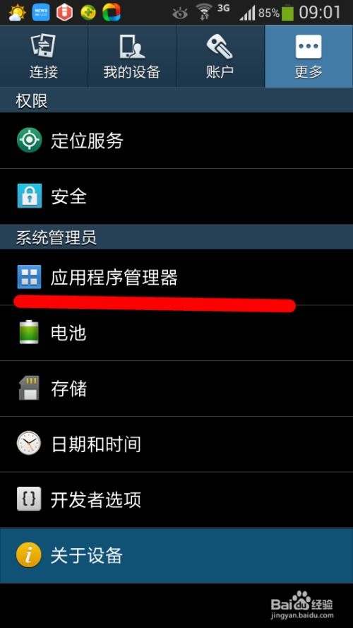 安卓系统怎么经常闪退出,安卓系统频繁闪退现象解析与应对策略