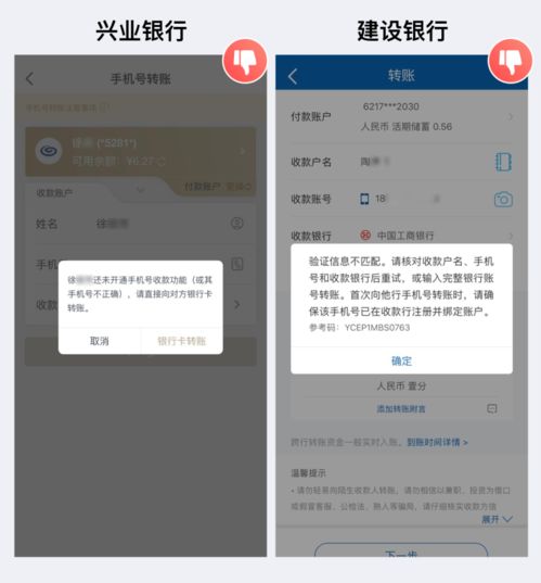 安卓系统银行转账安全吗,守护您的资金安全