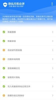 安卓系统隐私风险自测,揭秘潜在威胁与防护策略