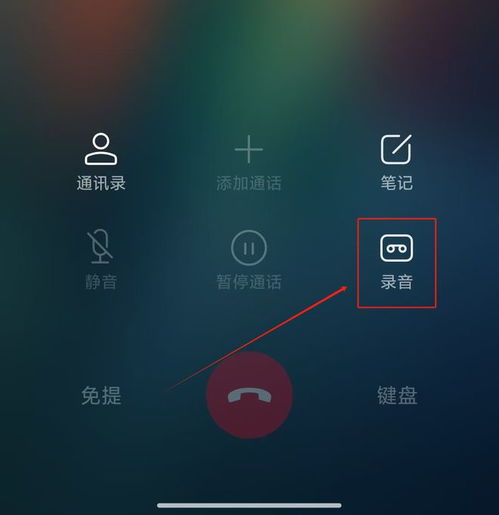 安卓系统设置通话背景,安卓系统通话设置新体验