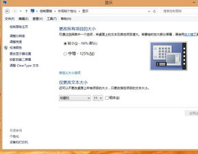 安卓8系统图标怎么变大,轻松实现大图标个性化