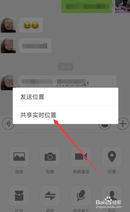 安卓系统怎么分享位置吗,一键操作指南