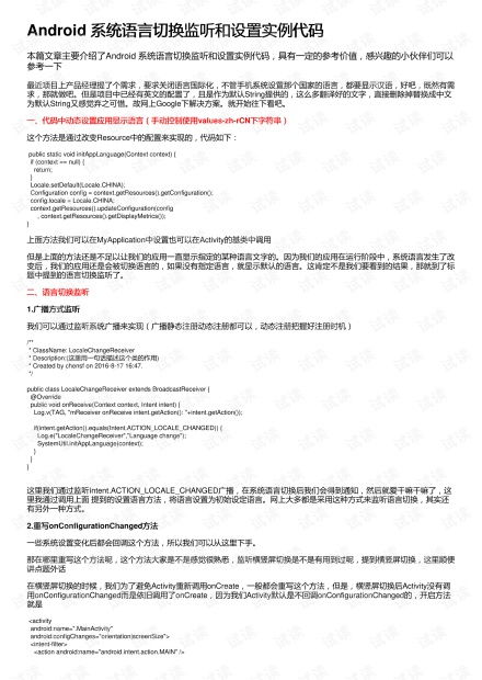安卓监听系统时间变化,Android系统时间变化监听技术解析与应用