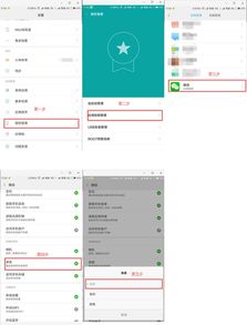 修改安卓系统设置权限,解锁设备潜能