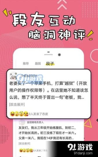 关于安卓系统的段子,段子中的智慧与幽默