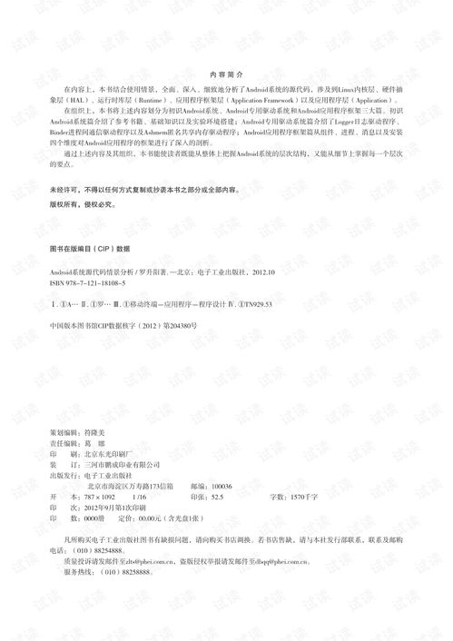 安卓系统源码分析pdf下载,PDF下载功能实现概述