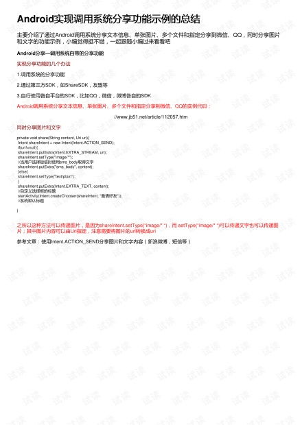 安卓调用系统应用功能,安卓系统应用功能调用技巧与应用案例