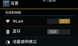 安卓系统色调怎么调,色调调节技巧全解析