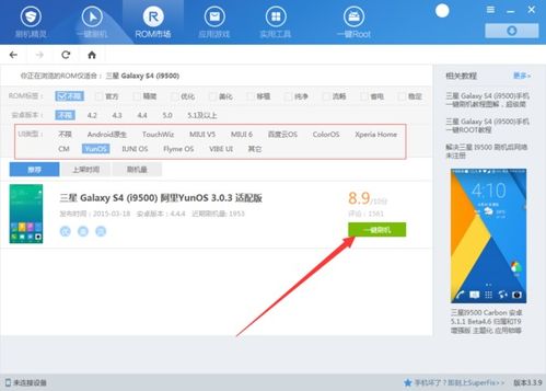 安卓手机怎么换老系统,轻松操作指南