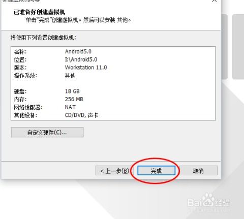 虚拟机安卓系统5.0,重温经典系统魅力