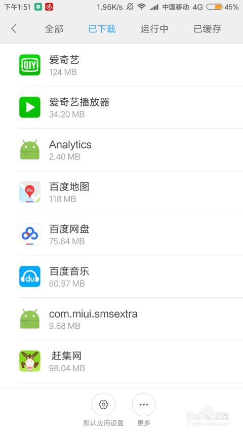 怎样删除安卓系统垃圾,重拾流畅