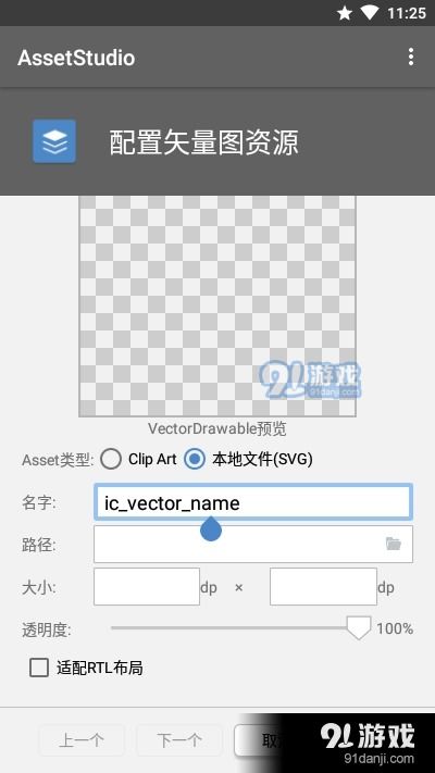 安卓系统矢量图软件,绘制无限创意的数字蓝图