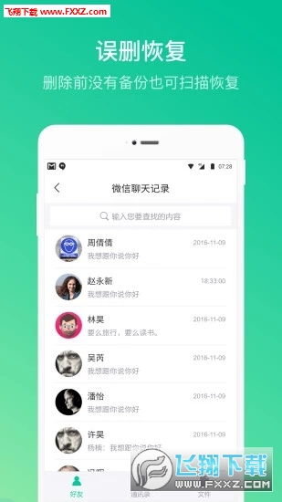 好友恢复系统和安卓,重塑社交互动新篇章