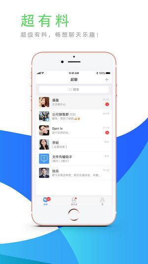 同城夜聊软件下载 