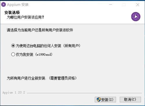 appium安装