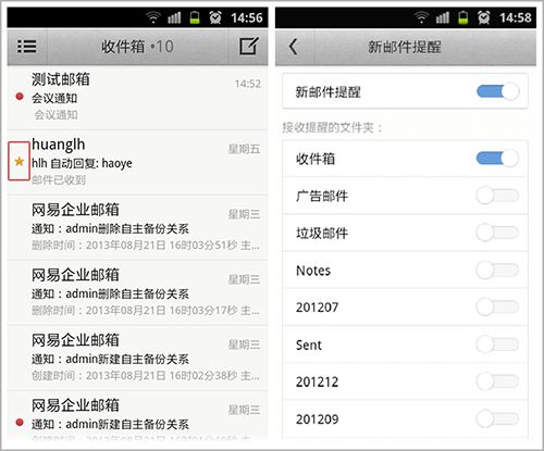 网易企业邮箱安卓系统,安全无忧的移动办公助手