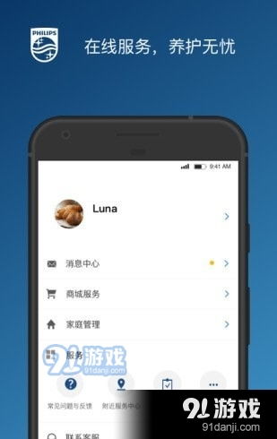 飞利浦安卓系统app登录不了,飞利浦安卓系统APP登录故障排查指南