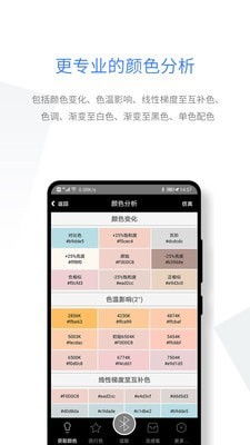安卓系统用什么配色软件,配色软件助你打造个性化界面