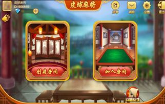 大连皮球麻将安卓系统,畅享经典国粹的指尖乐趣