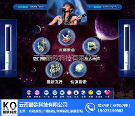 安卓盒子点歌系统怎么用,轻松享受音乐盛宴