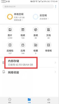 安卓系统文件夹解锁,探索文件管理新境界