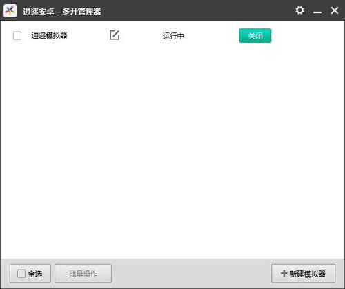 pc模拟安卓系统的软件,软件应用与体验解析