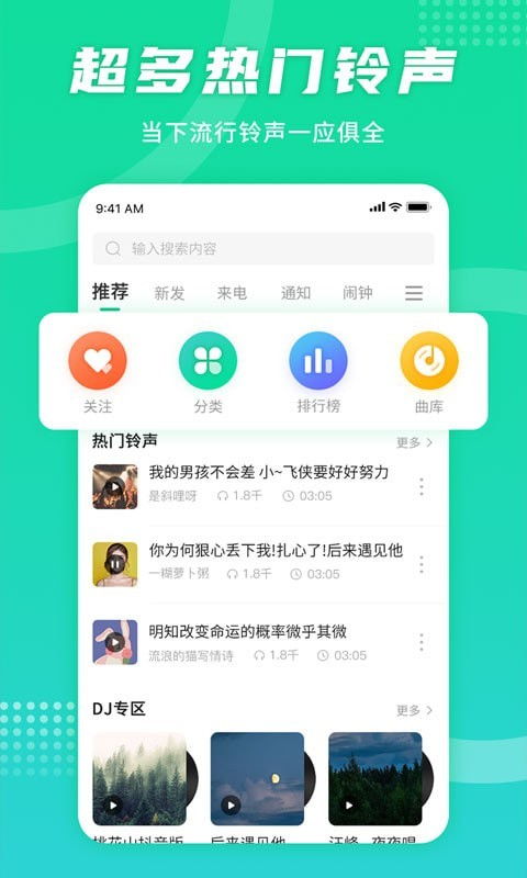 安卓系统哪里下载铃声,一键下载个性化手机铃声
